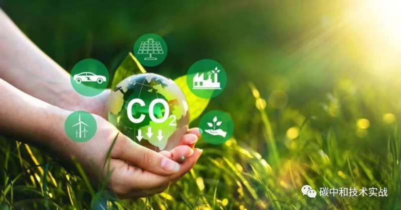 全裕助力“碳”尋未來